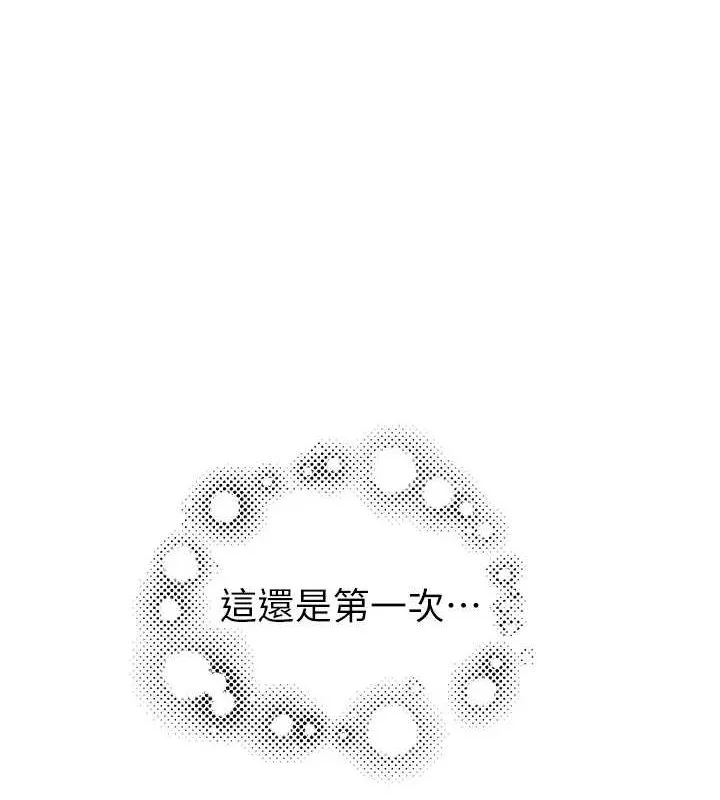 继母的香味 第86話-比想像中更加上癮 第144页