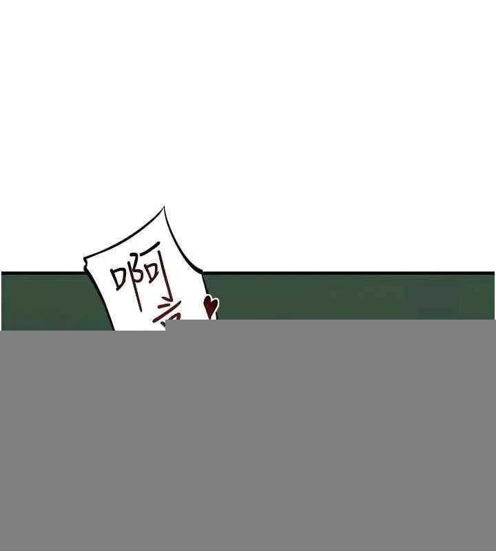 继母的香味 第86話-比想像中更加上癮 第127页