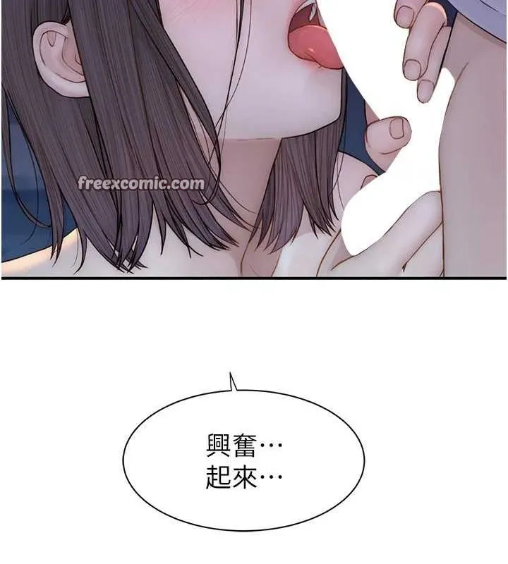 继母的香味 第86話-比想像中更加上癮 第75页