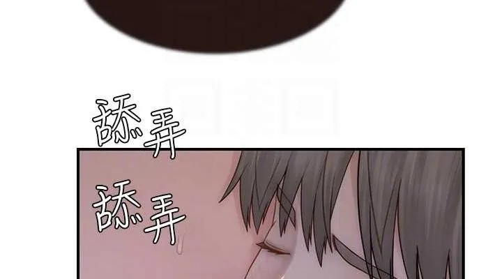继母的香味 第86話-比想像中更加上癮 第38页