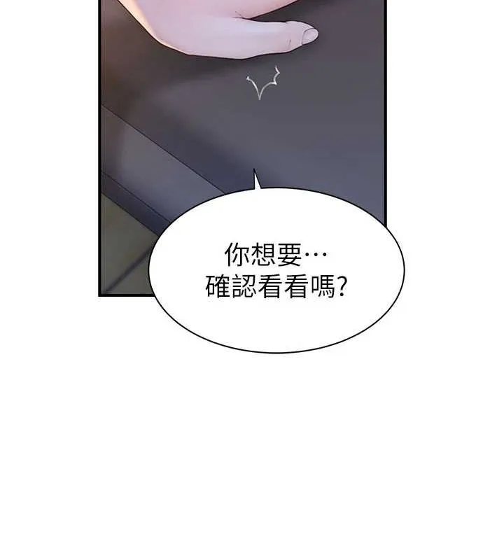 继母的香味 第86話-比想像中更加上癮 第111页