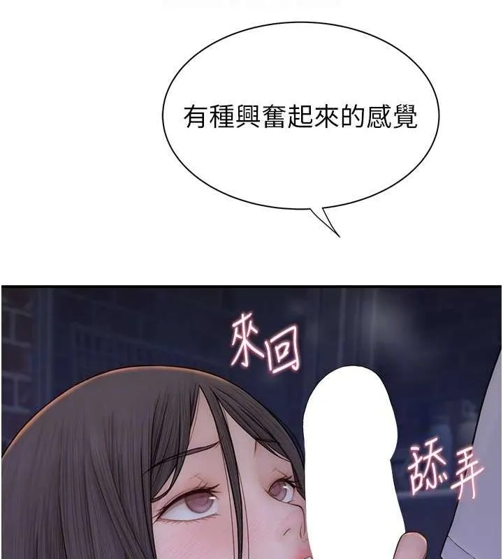 继母的香味 第86話-比想像中更加上癮 第74页