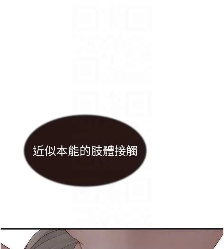 继母的香味 第86話-比想像中更加上癮 第40页