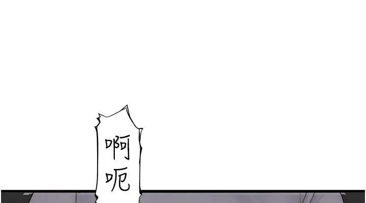 继母的香味 第86話-比想像中更加上癮 第76页