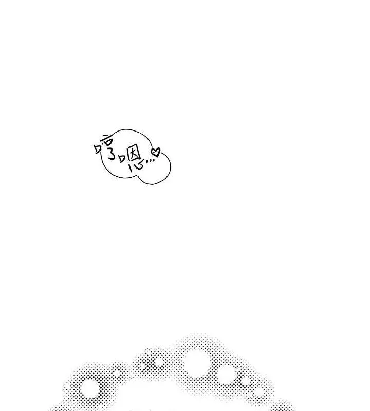 继母的香味 第86話-比想像中更加上癮 第93页