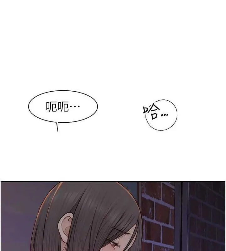 继母的香味 第86話-比想像中更加上癮 第23页