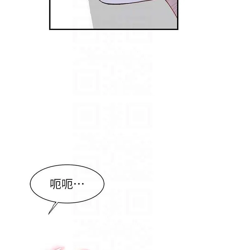 继母的香味 第86話-比想像中更加上癮 第67页