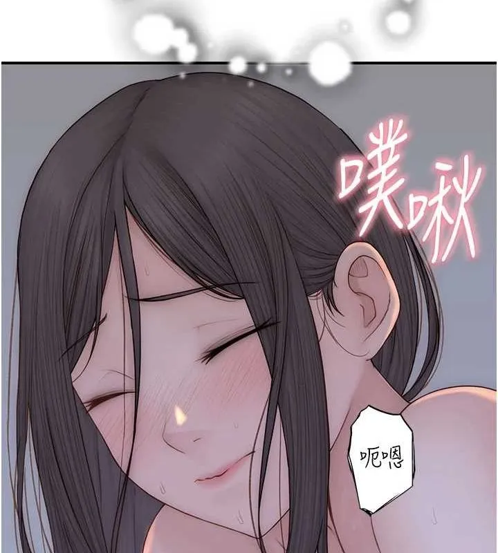 继母的香味 第86話-比想像中更加上癮 第139页