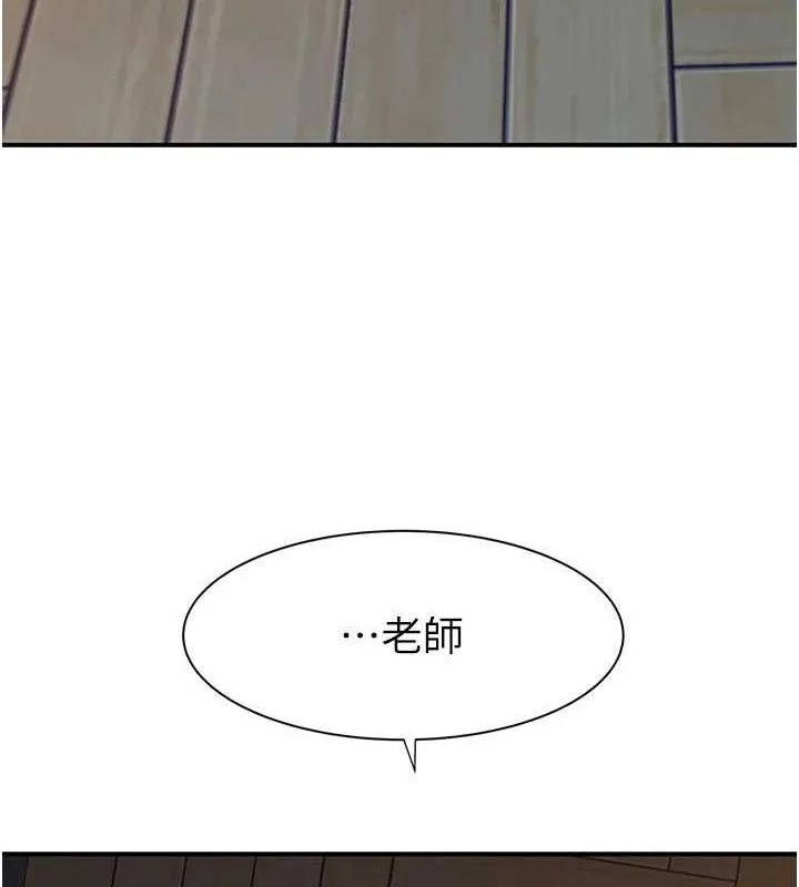 继母的香味 第86話-比想像中更加上癮 第118页