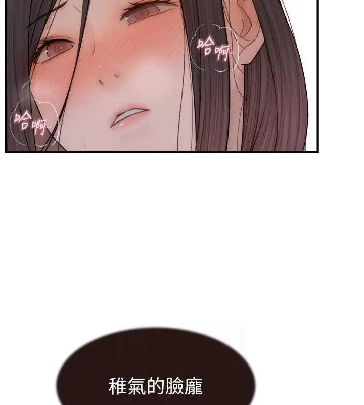 继母的香味 第86話-比想像中更加上癮 第37页