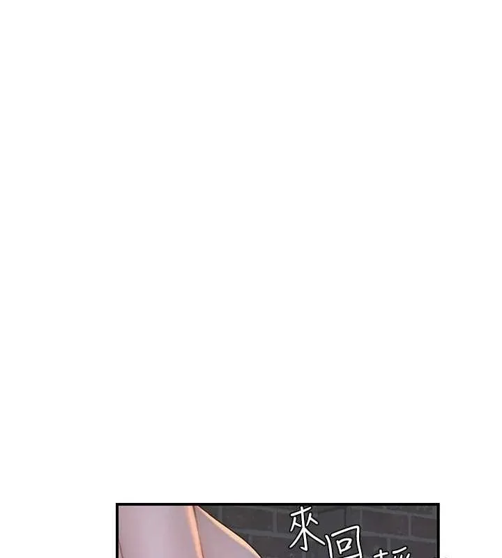继母的香味 第86話-比想像中更加上癮 第34页