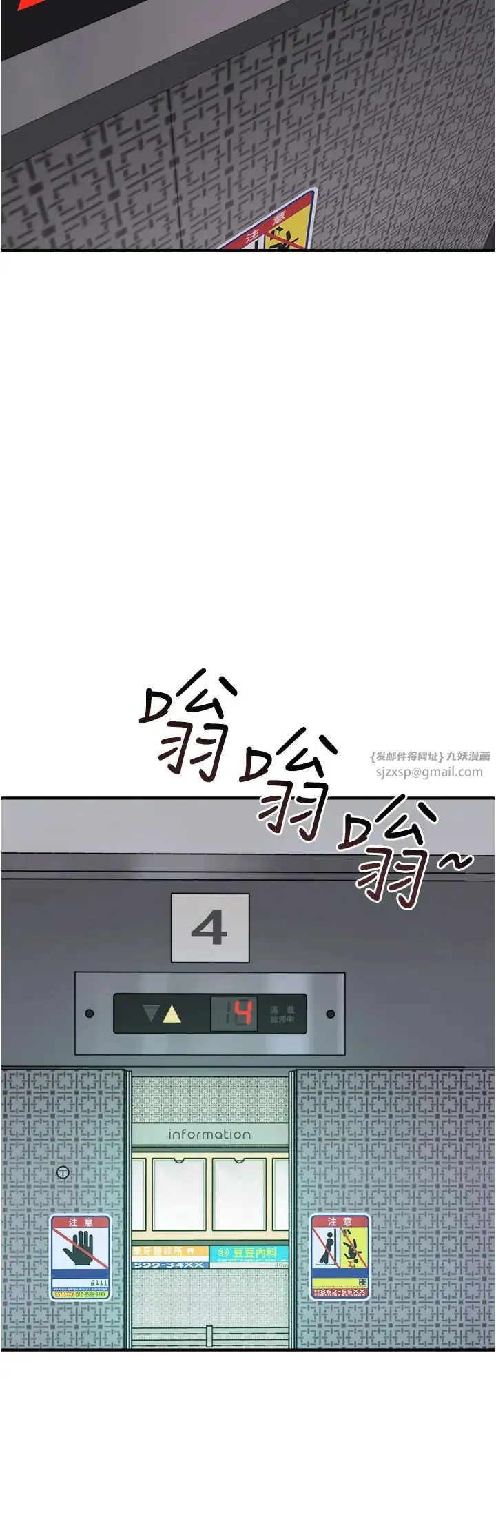 继母的香味 第50話-來我房間偷偷做 第15页