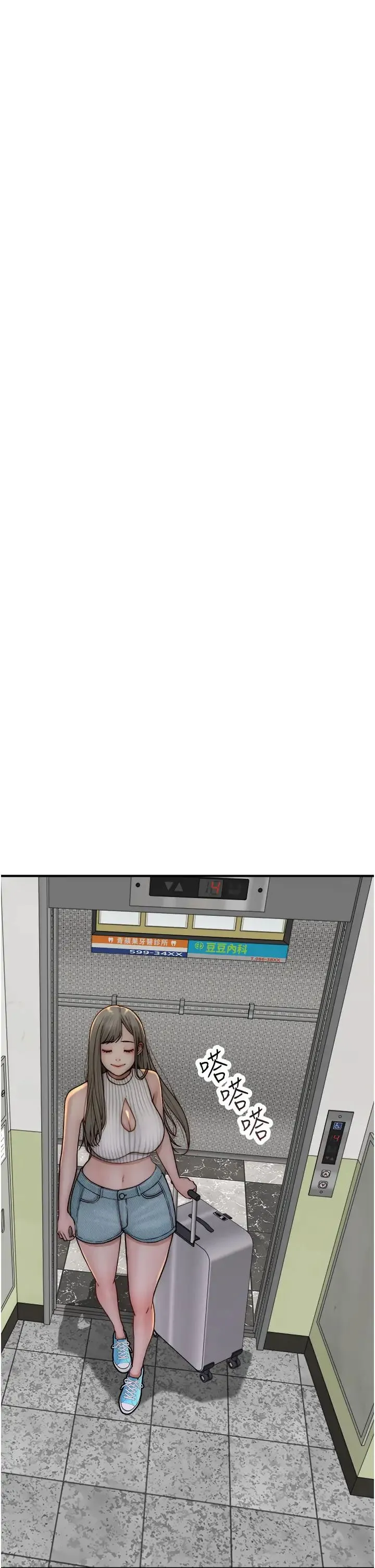 继母的香味 第50話-來我房間偷偷做 第16页