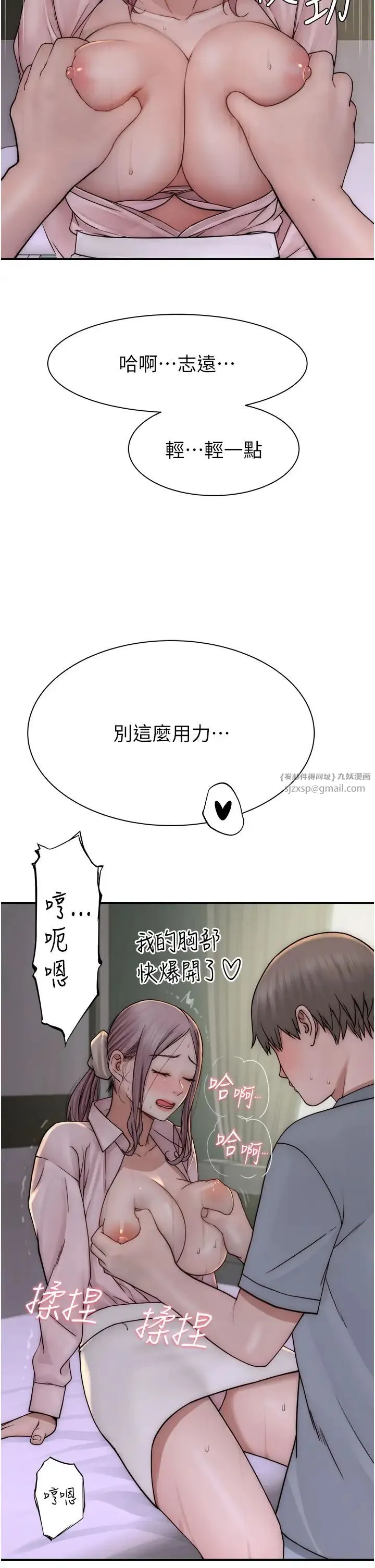 继母的香味 第50話-來我房間偷偷做 第8页