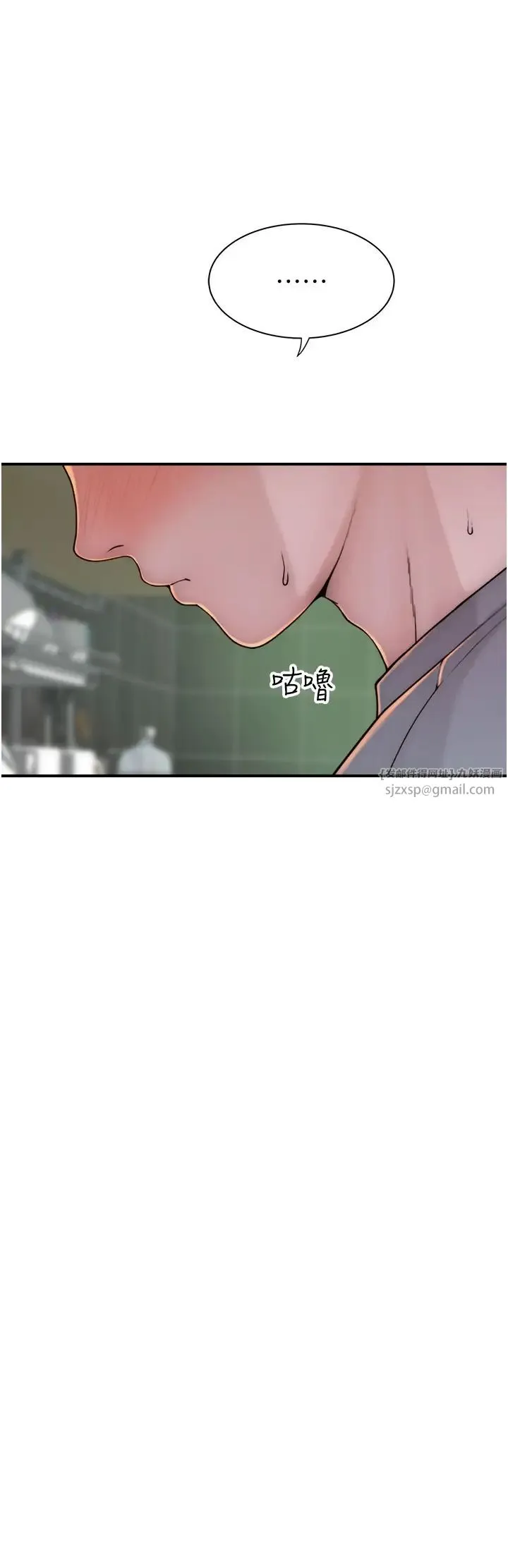 继母的香味 第50話-來我房間偷偷做 第56页