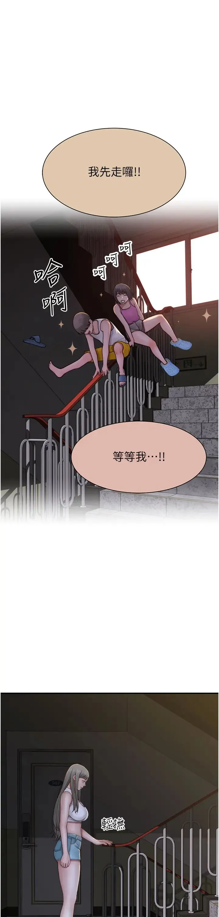 继母的香味 第50話-來我房間偷偷做 第19页