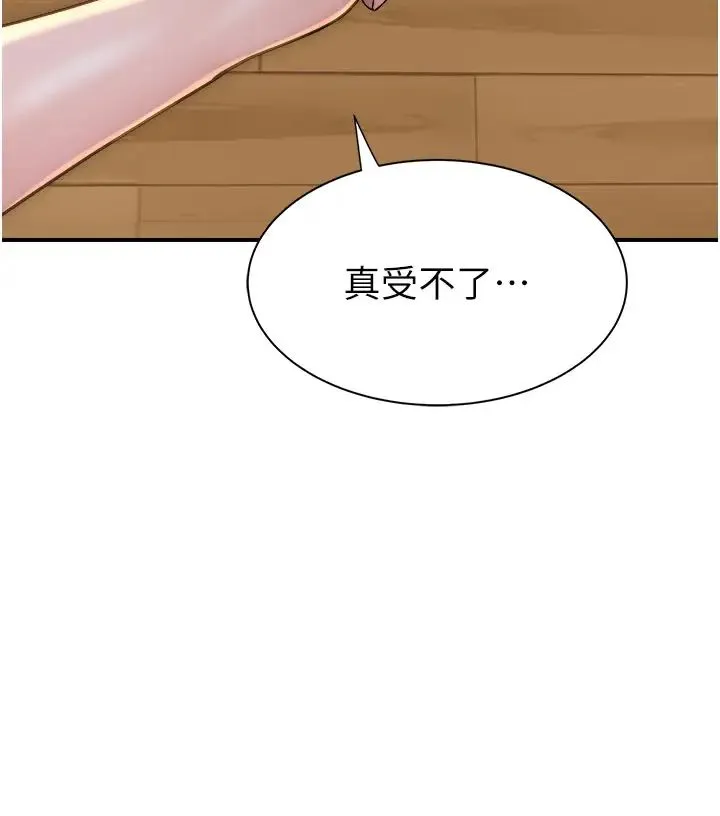 继母的香味 第50話-來我房間偷偷做 第35页