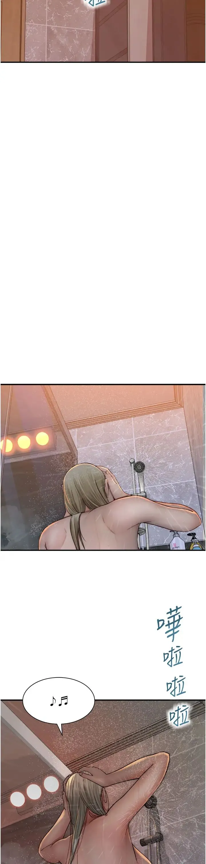 继母的香味 第50話-來我房間偷偷做 第50页