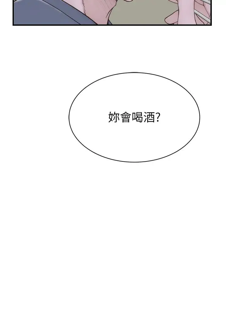 继母的香味 第50話-來我房間偷偷做 第44页