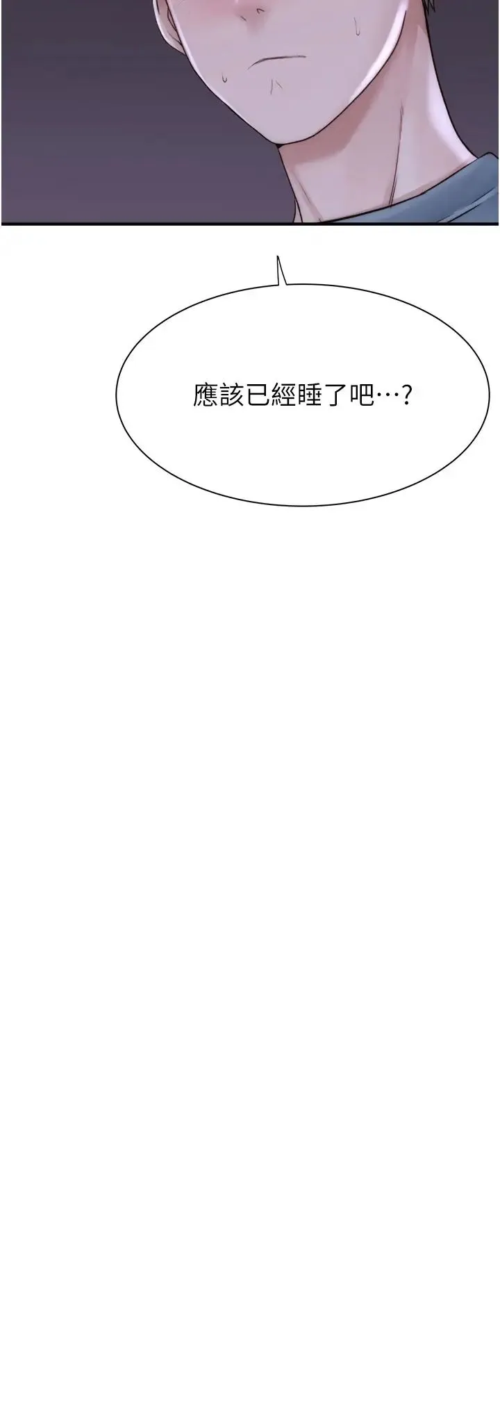 继母的香味 第50話-來我房間偷偷做 第60页
