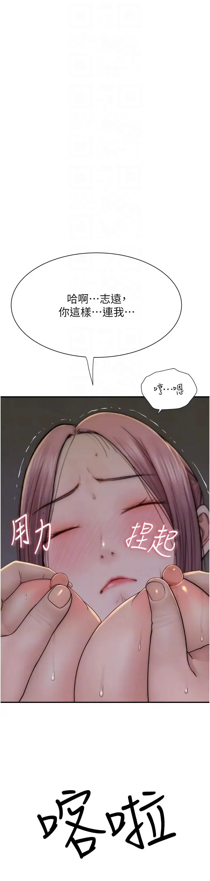 继母的香味 第50話-來我房間偷偷做 第26页