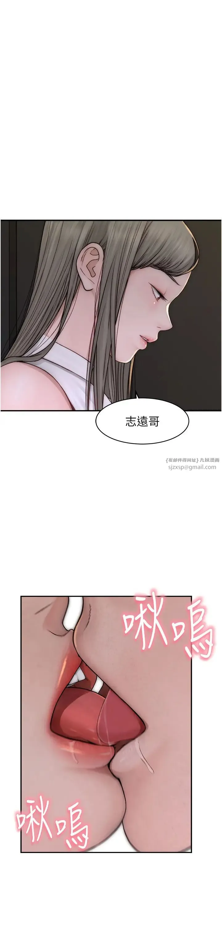 继母的香味 第50話-來我房間偷偷做 第21页