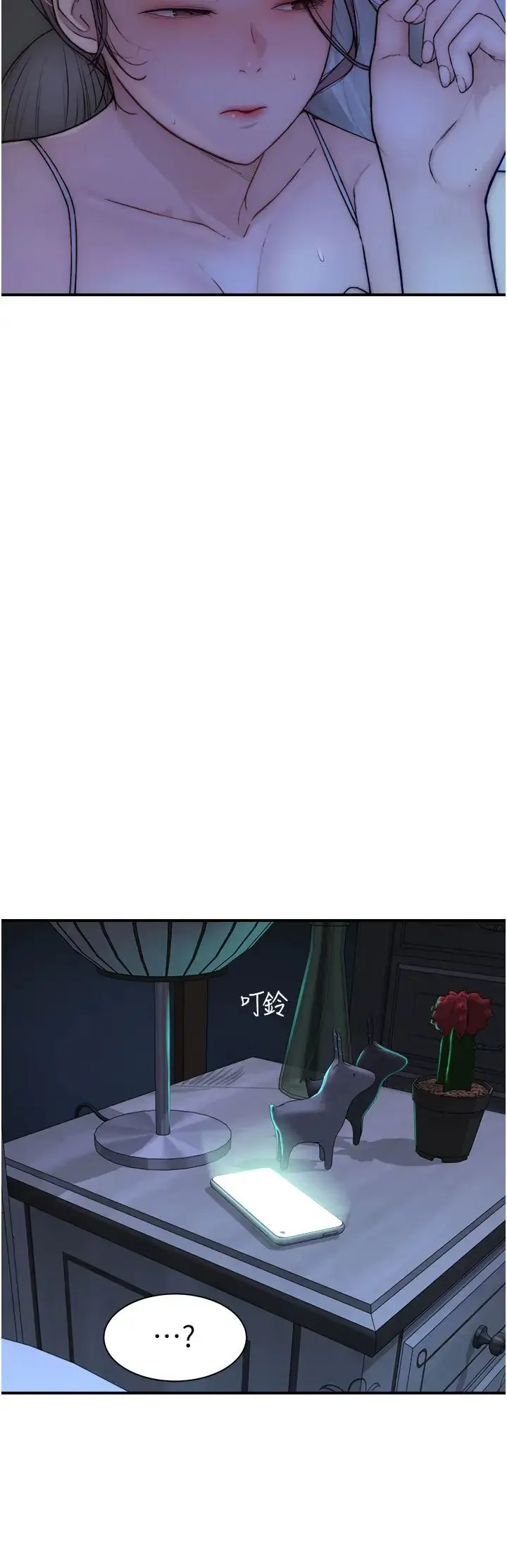 继母的香味 第50話-來我房間偷偷做 第62页