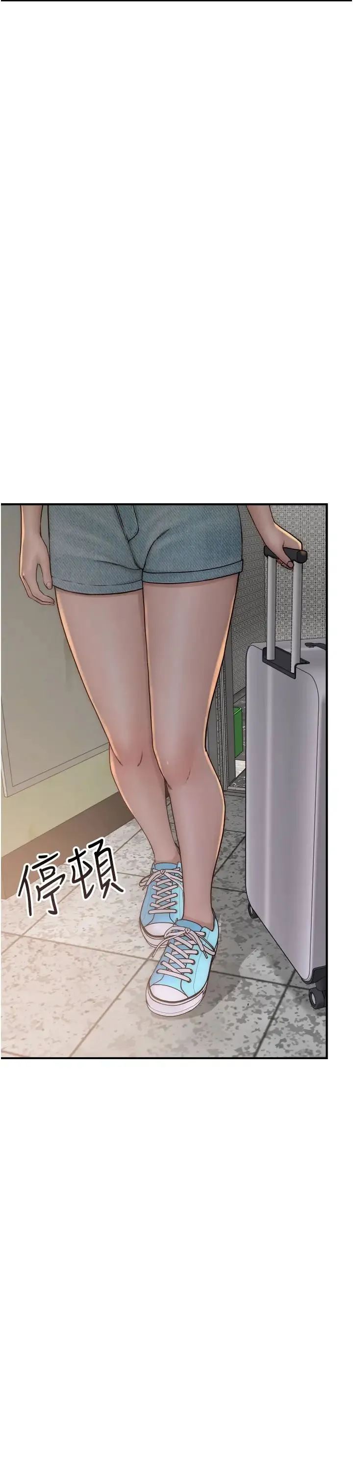 继母的香味 第50話-來我房間偷偷做 第17页