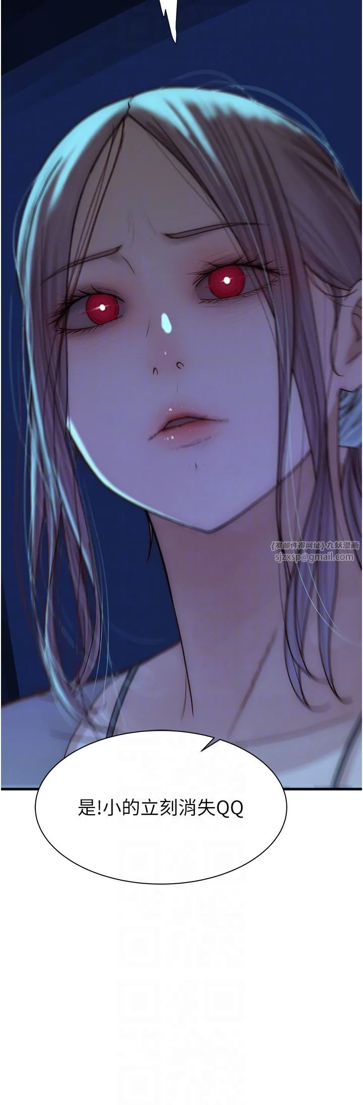 继母的香味 第68話-誰的泳裝更性感? 第6页