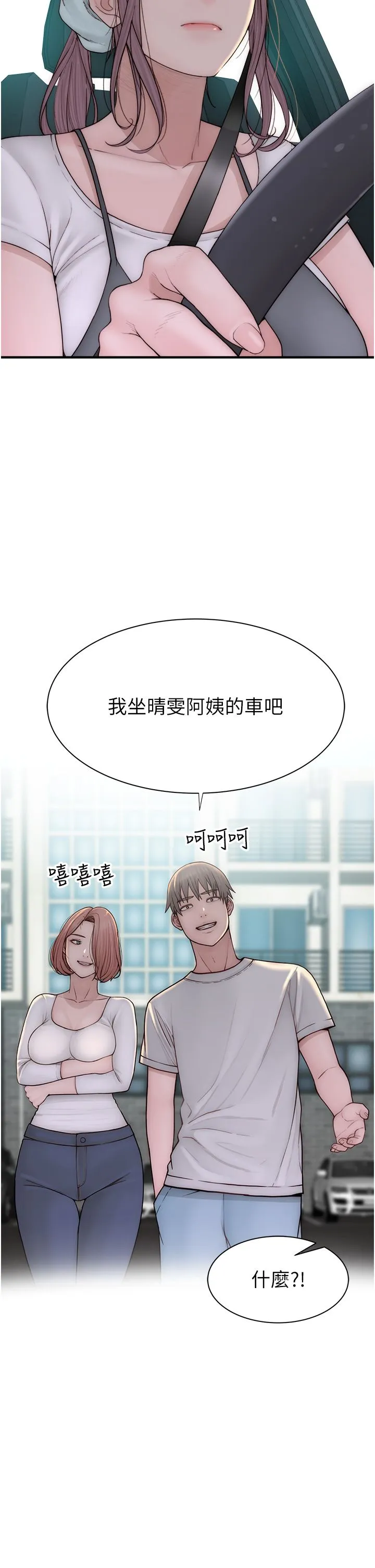 继母的香味 第68話-誰的泳裝更性感? 第9页