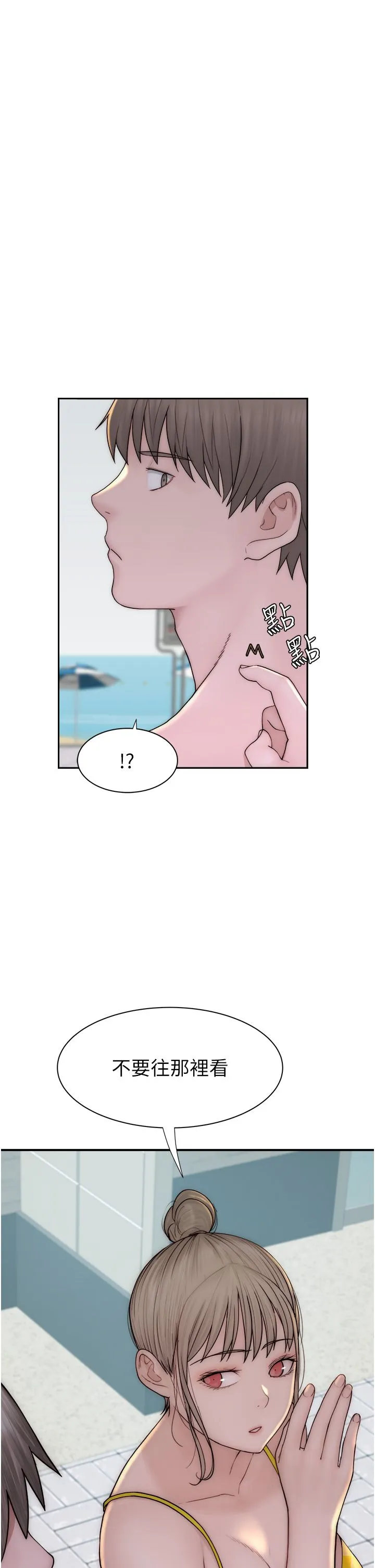 继母的香味 第68話-誰的泳裝更性感? 第51页