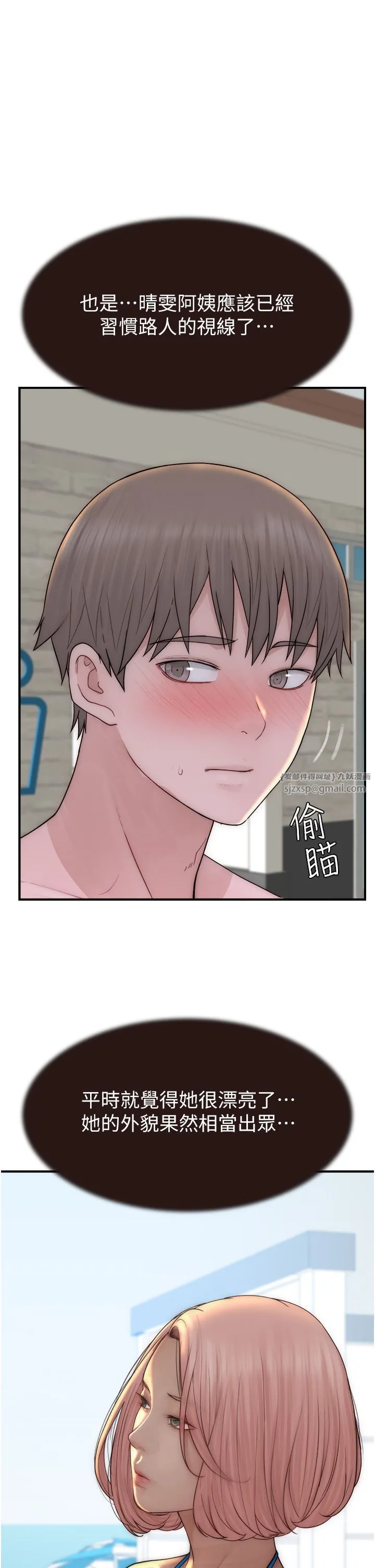 继母的香味 第68話-誰的泳裝更性感? 第35页