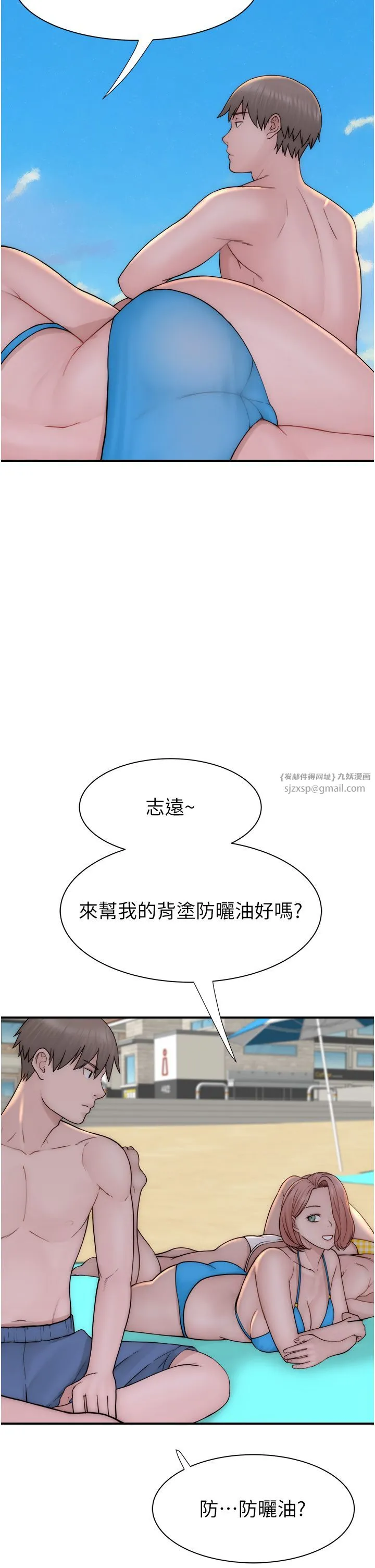 继母的香味 第68話-誰的泳裝更性感? 第58页