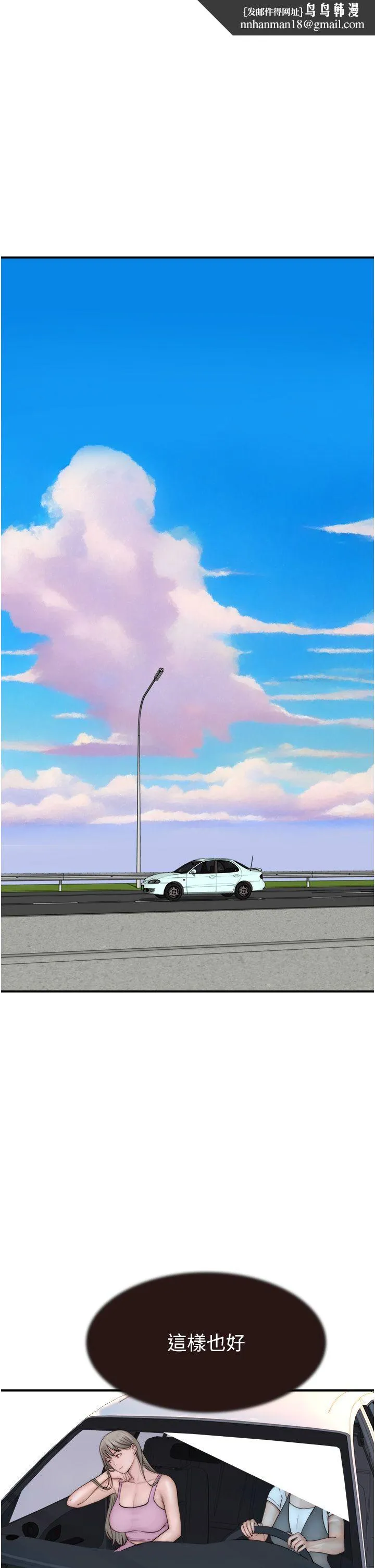 继母的香味 第68話-誰的泳裝更性感? 第1页