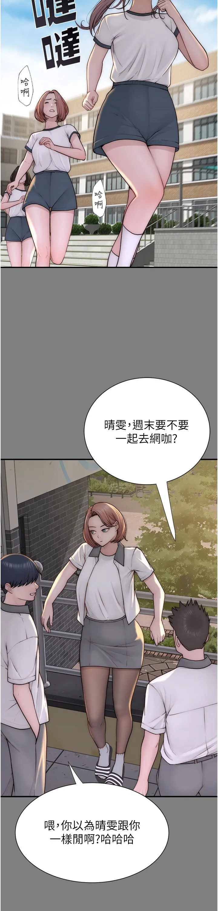 继母的香味 第68話-誰的泳裝更性感? 第23页
