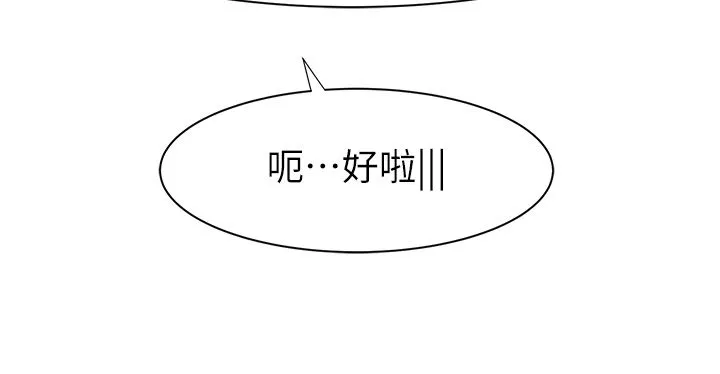 继母的香味 第68話-誰的泳裝更性感? 第53页