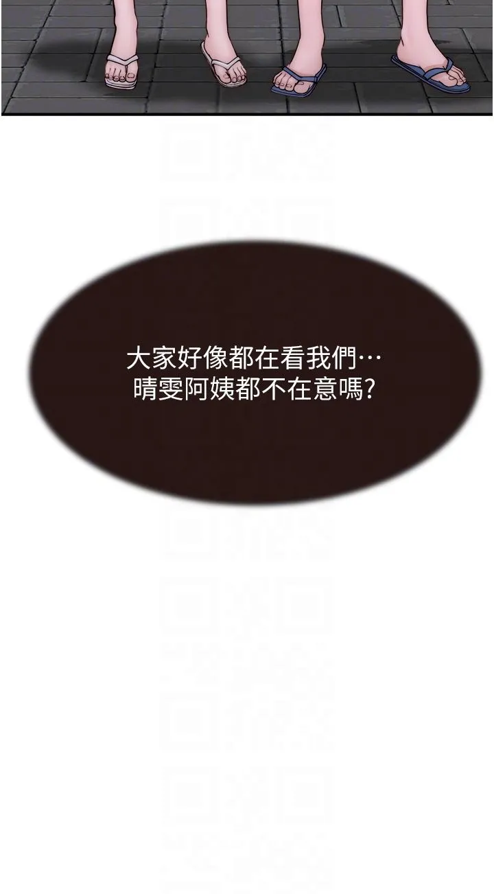 继母的香味 第68話-誰的泳裝更性感? 第34页