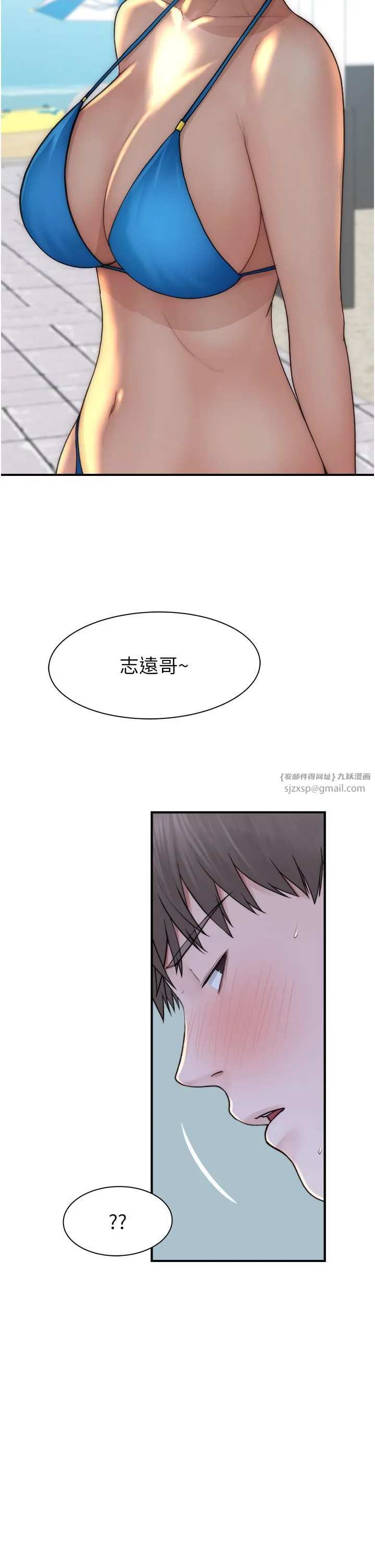 继母的香味 第68話-誰的泳裝更性感? 第36页