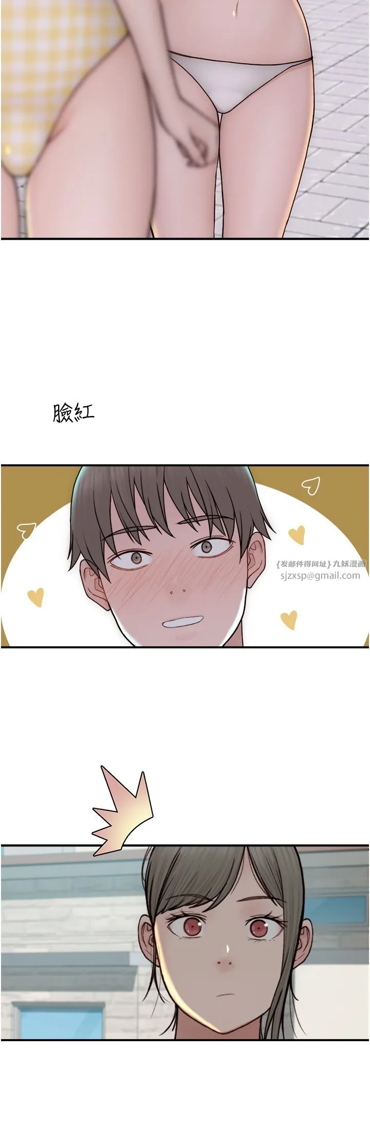 继母的香味 第68話-誰的泳裝更性感? 第39页