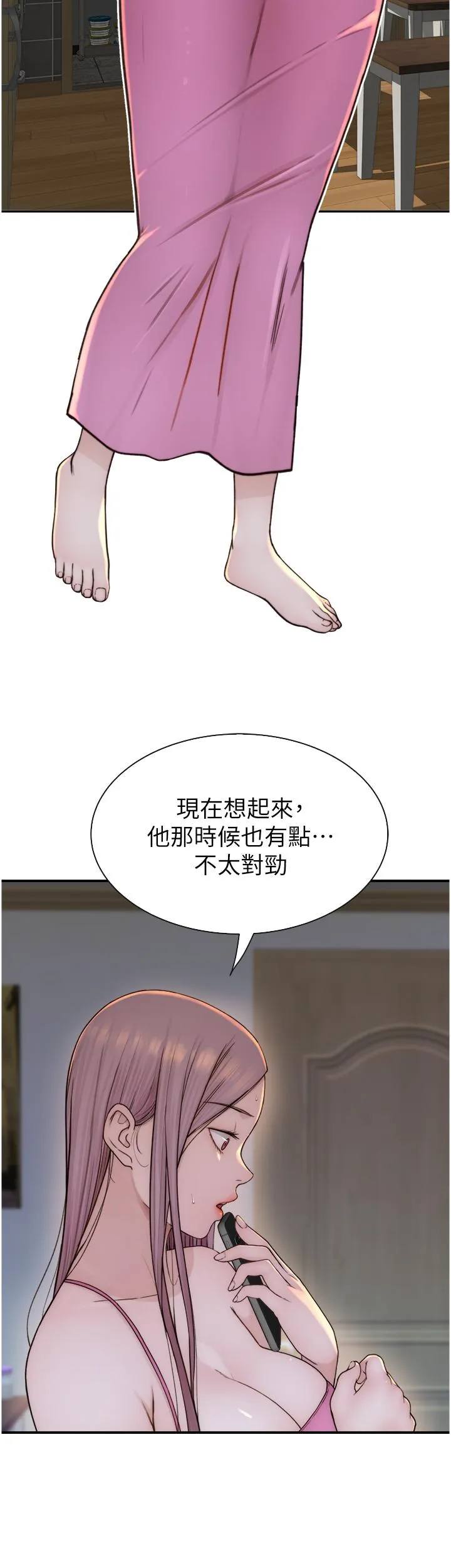 继母的香味 第14话-睡梦中的深喉咙 第9页