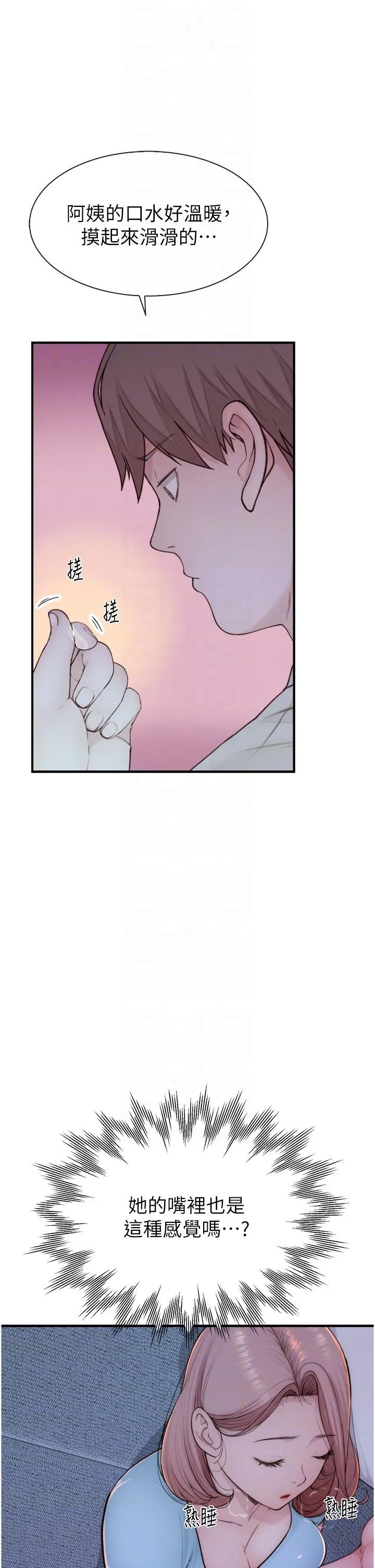 继母的香味 第14话-睡梦中的深喉咙 第32页