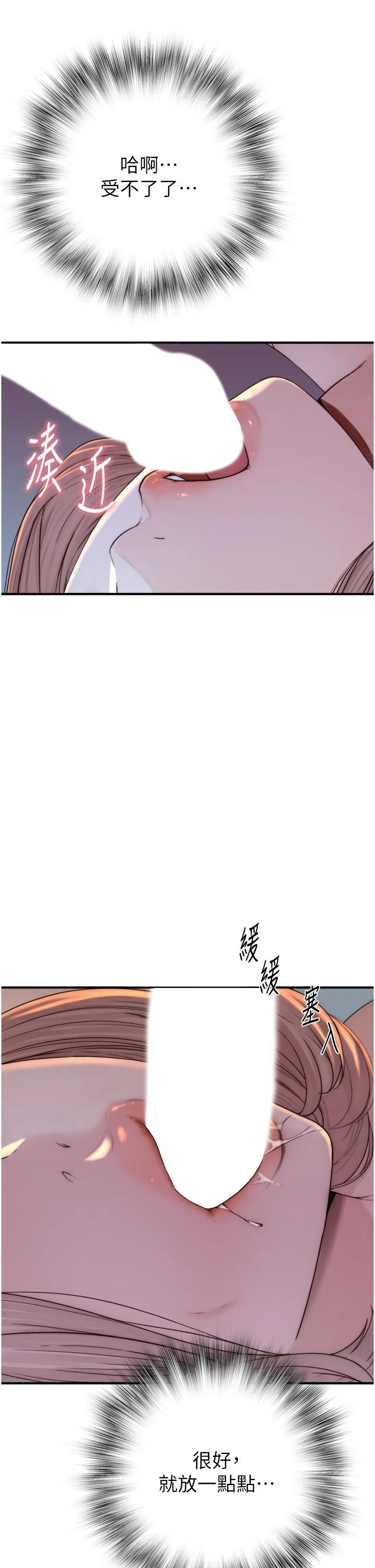 继母的香味 第14话-睡梦中的深喉咙 第45页
