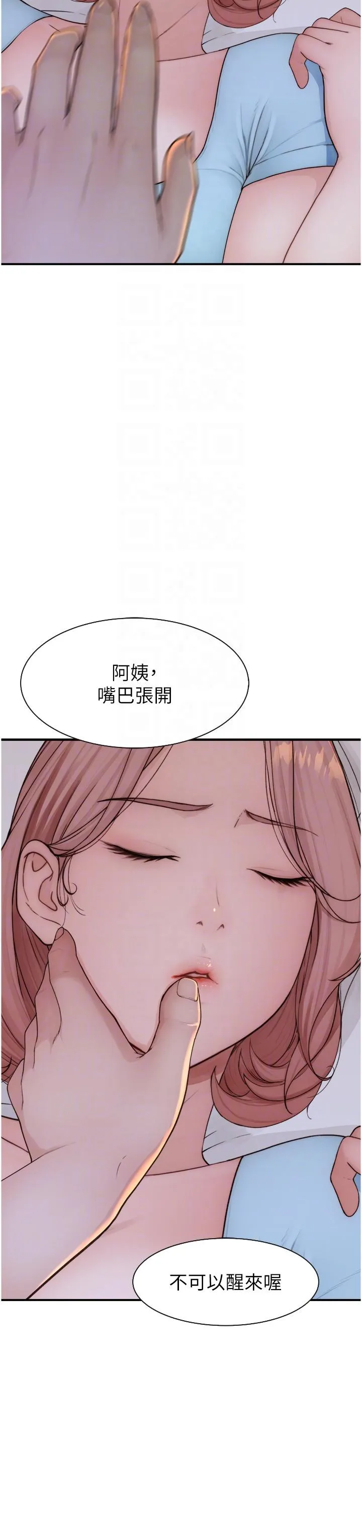 继母的香味 第14话-睡梦中的深喉咙 第28页