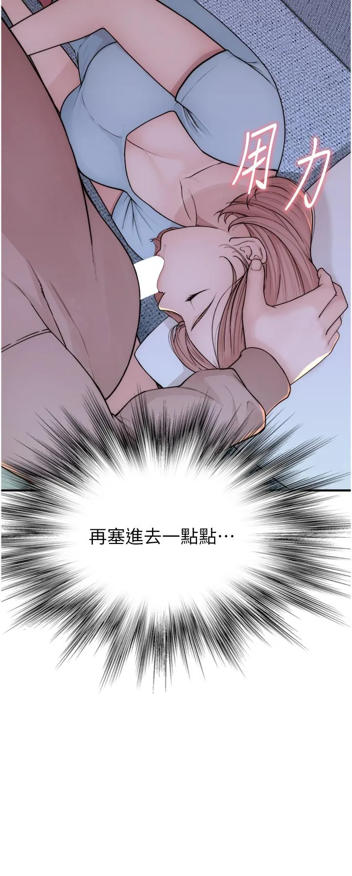 继母的香味 第14话-睡梦中的深喉咙 第52页