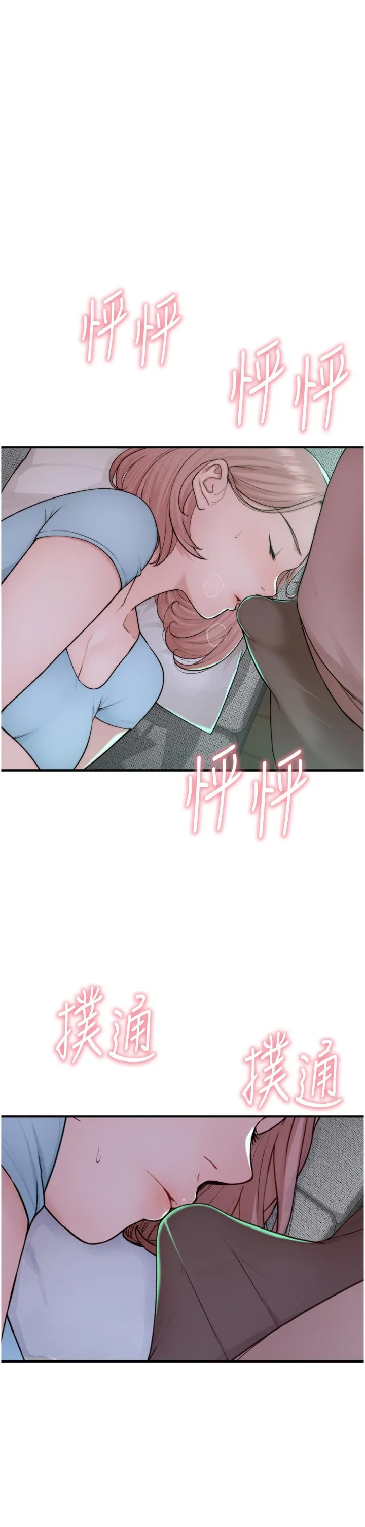 继母的香味 第14话-睡梦中的深喉咙 第19页