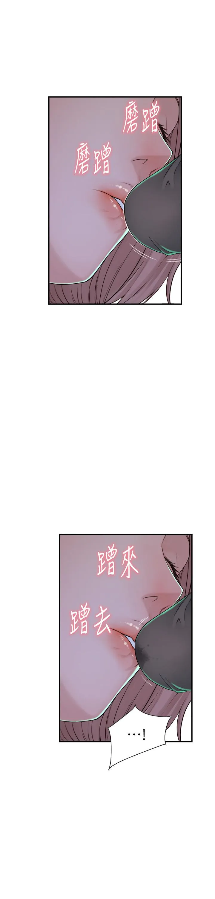 继母的香味 第14话-睡梦中的深喉咙 第21页