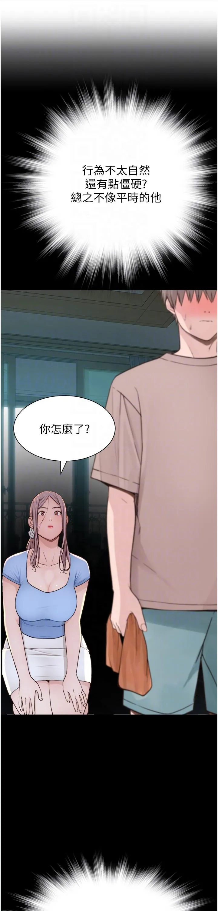 继母的香味 第14话-睡梦中的深喉咙 第10页