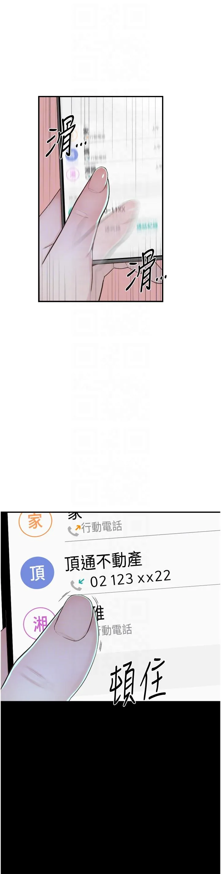 继母的香味 第14话-睡梦中的深喉咙 第14页