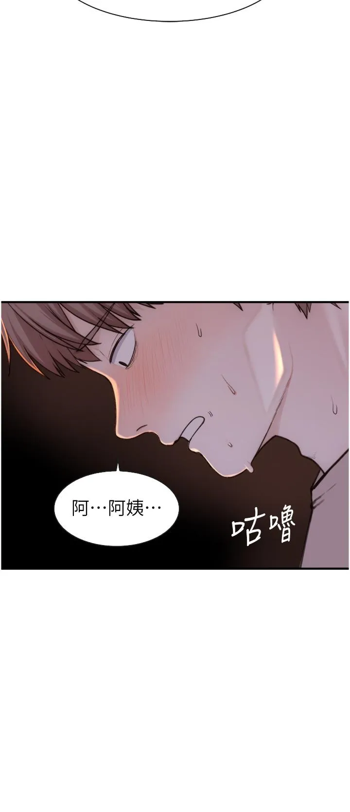 继母的香味 第14话-睡梦中的深喉咙 第58页