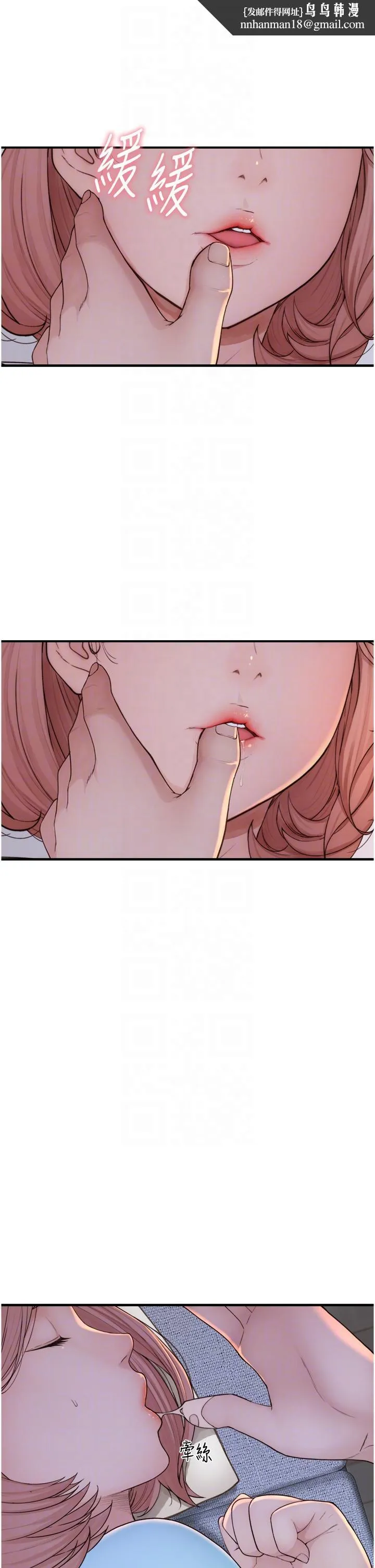 继母的香味 第14话-睡梦中的深喉咙 第30页